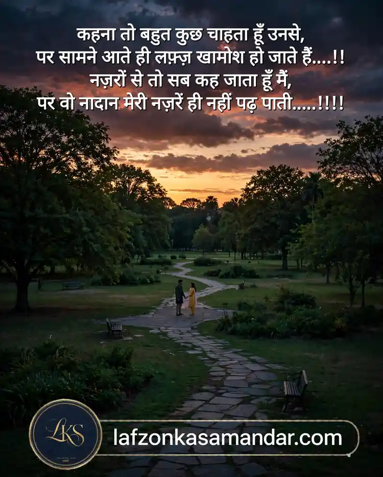 dark shayari logo exact