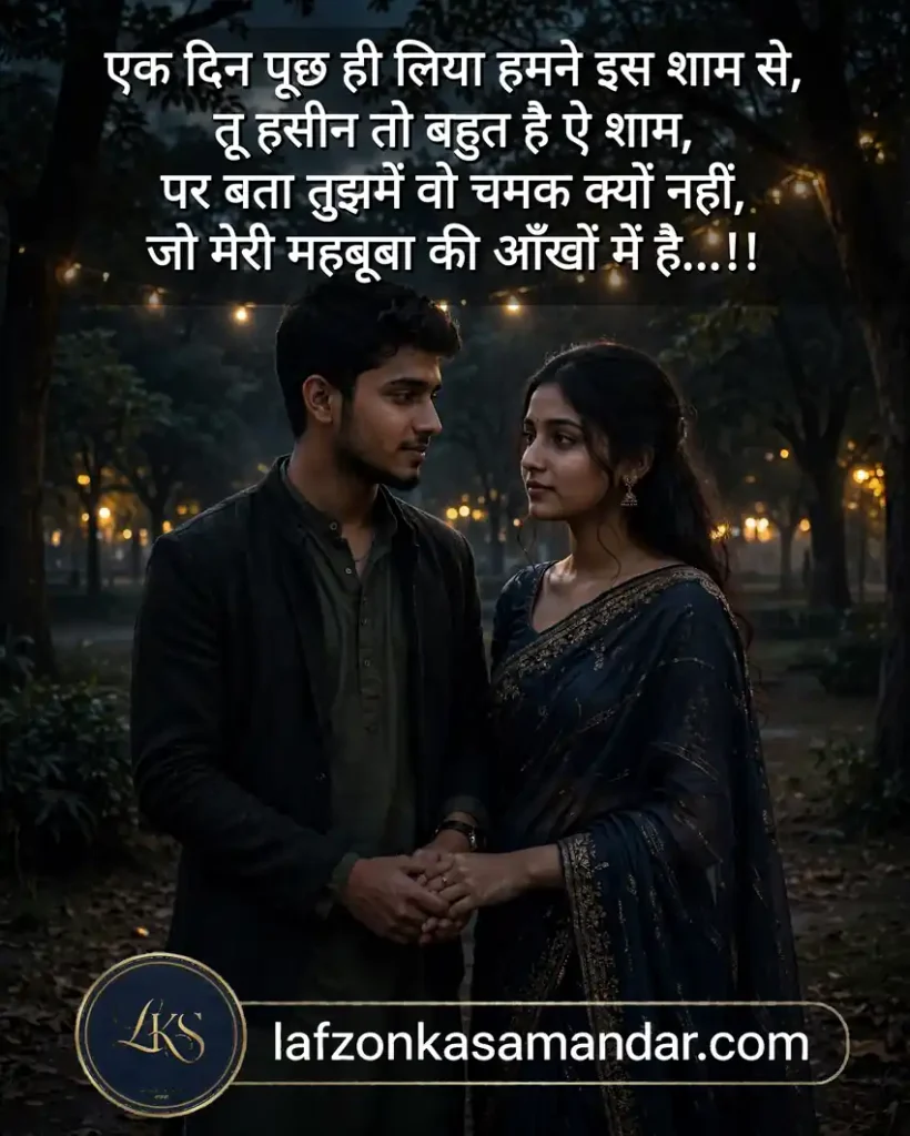 romantic shayari locked big